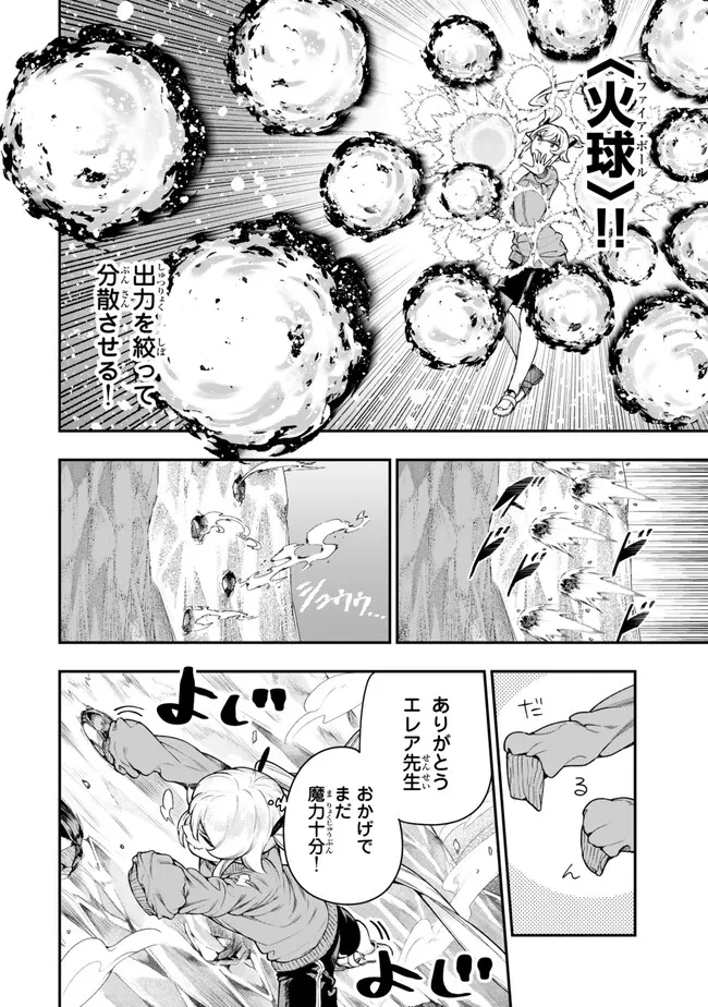 ゴミ以下だと追放された使用人、実は前世賢者です ～史上最強の賢者、世界最高峰の学園に通う～ 第16.1話 - 8