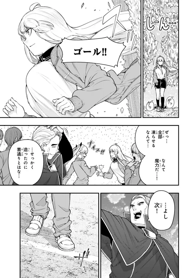 ゴミ以下だと追放された使用人、実は前世賢者です ～史上最強の賢者、世界最高峰の学園に通う～ 第16.1話 - 11