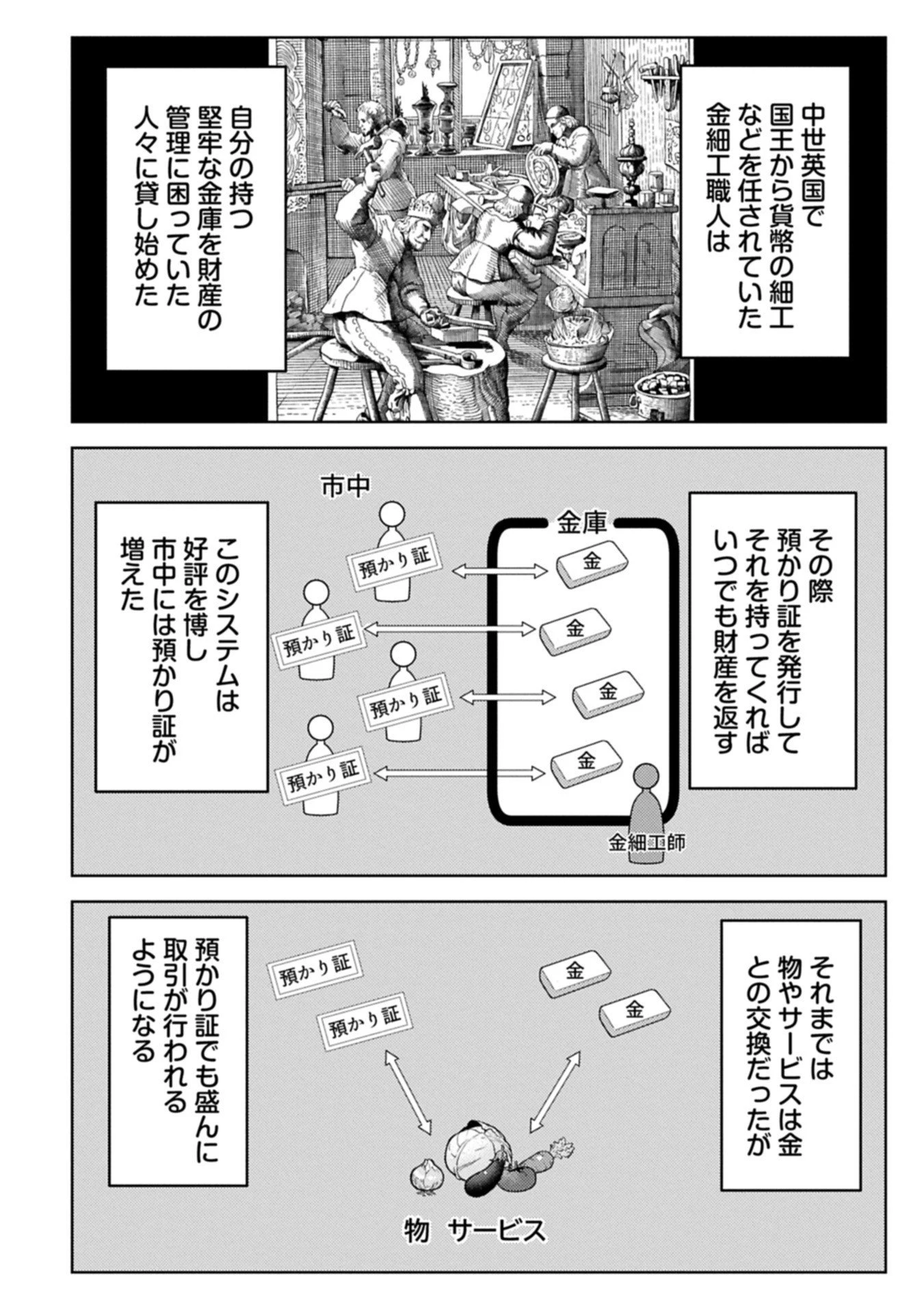 戦国小町苦労譚 第95.1話 - 10