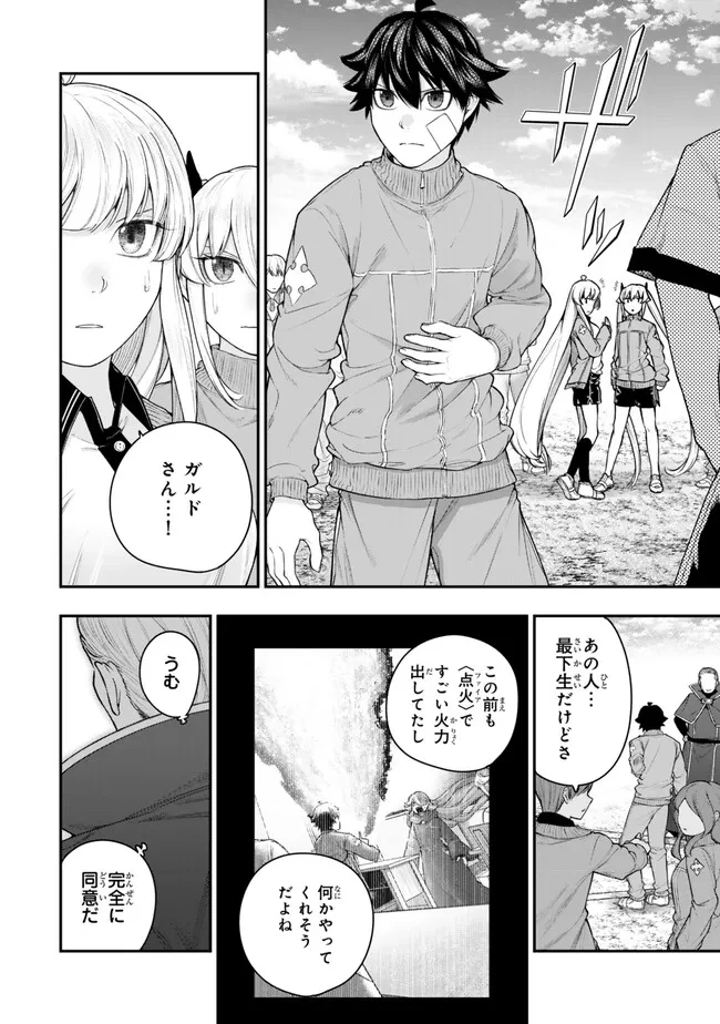 ゴミ以下だと追放された使用人、実は前世賢者です ～史上最強の賢者、世界最高峰の学園に通う～ 第16.1話 - 12