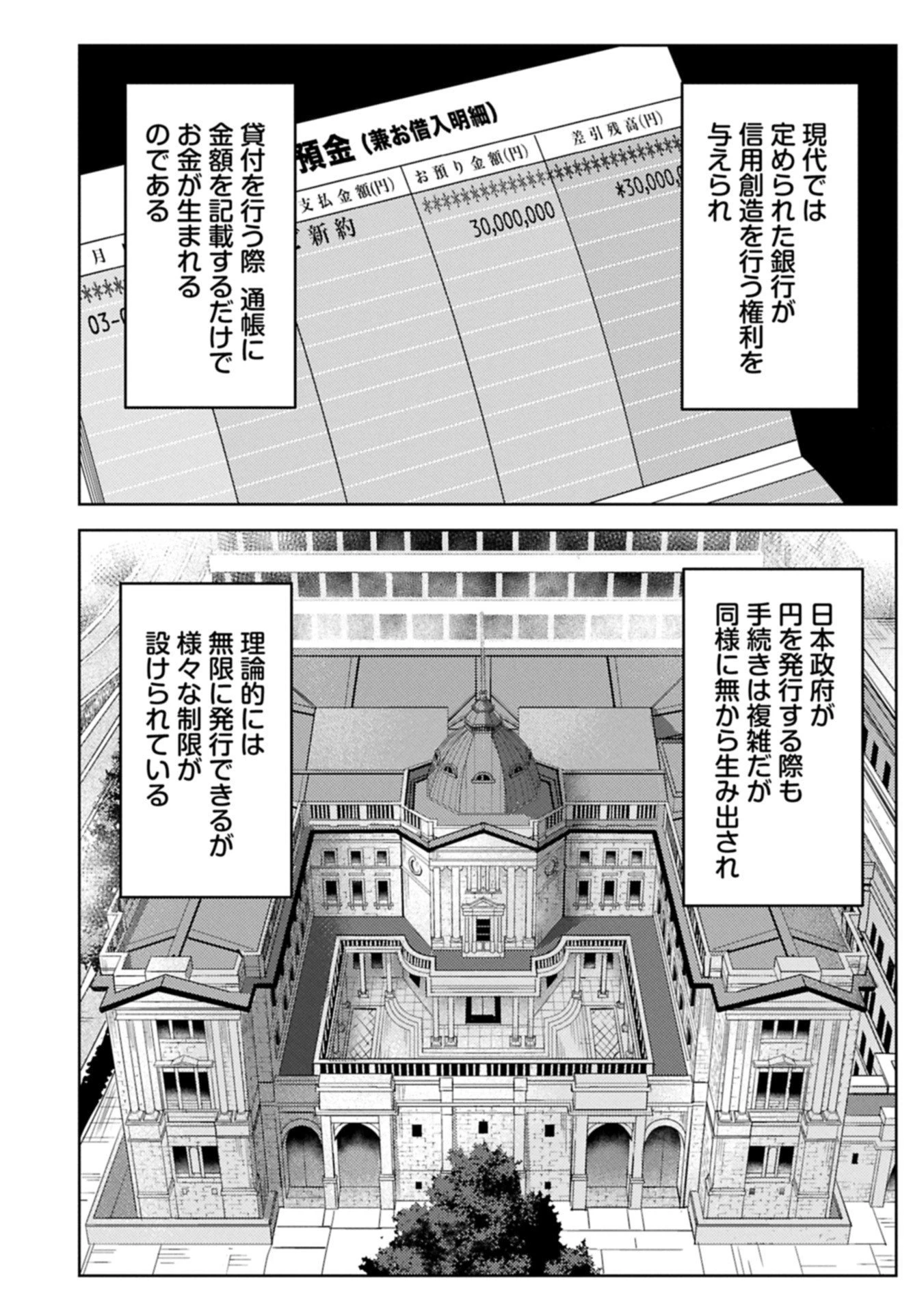 戦国小町苦労譚 第95.1話 - 12