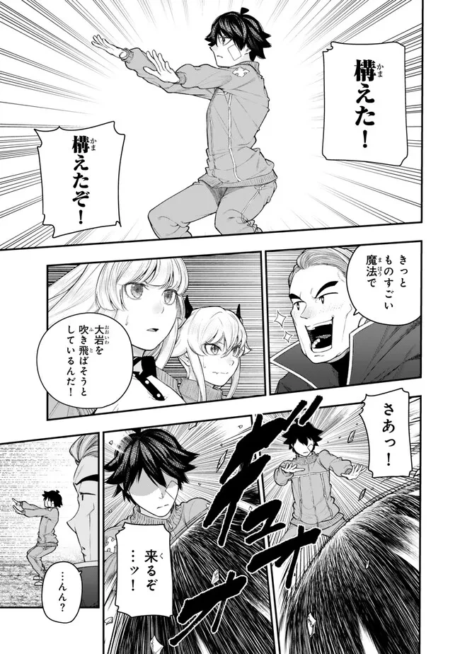 ゴミ以下だと追放された使用人、実は前世賢者です ～史上最強の賢者、世界最高峰の学園に通う～ 第16.1話 - 15