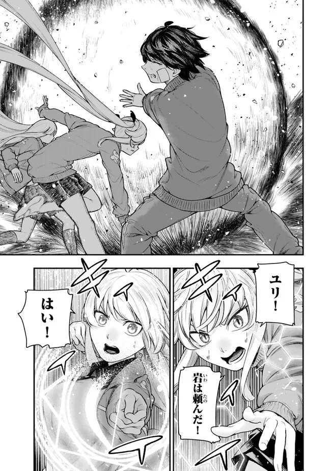 ゴミ以下だと追放された使用人、実は前世賢者です ～史上最強の賢者、世界最高峰の学園に通う～ 第16.1話 - 17