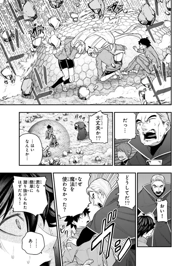 ゴミ以下だと追放された使用人、実は前世賢者です ～史上最強の賢者、世界最高峰の学園に通う～ 第16.1話 - 19