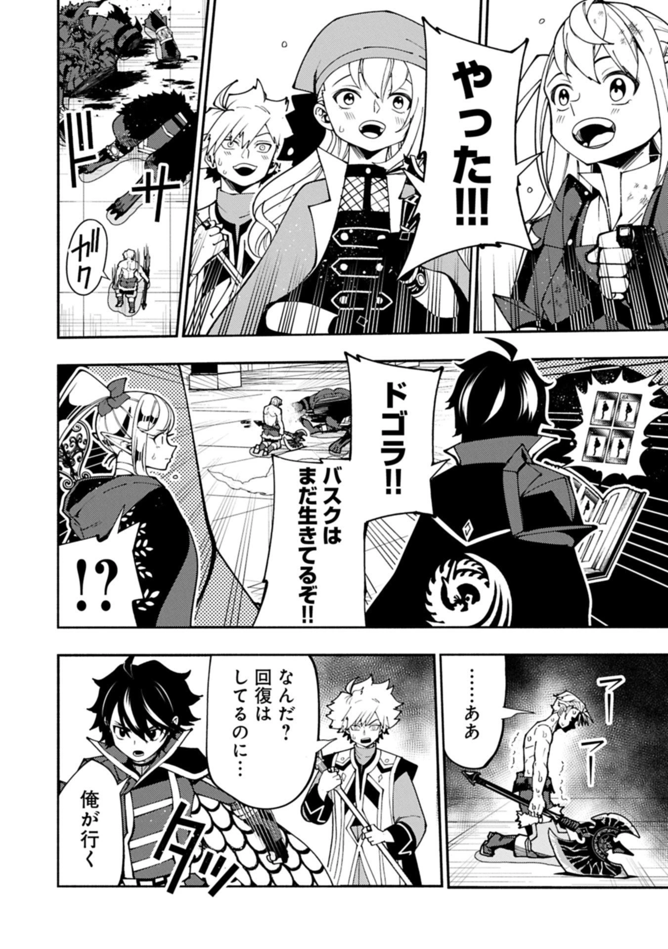 ヘルモード ～やり込み好きのゲーマーは廃設定の異世界で無双する～ はじまりの召喚士 第87.2話 - 4