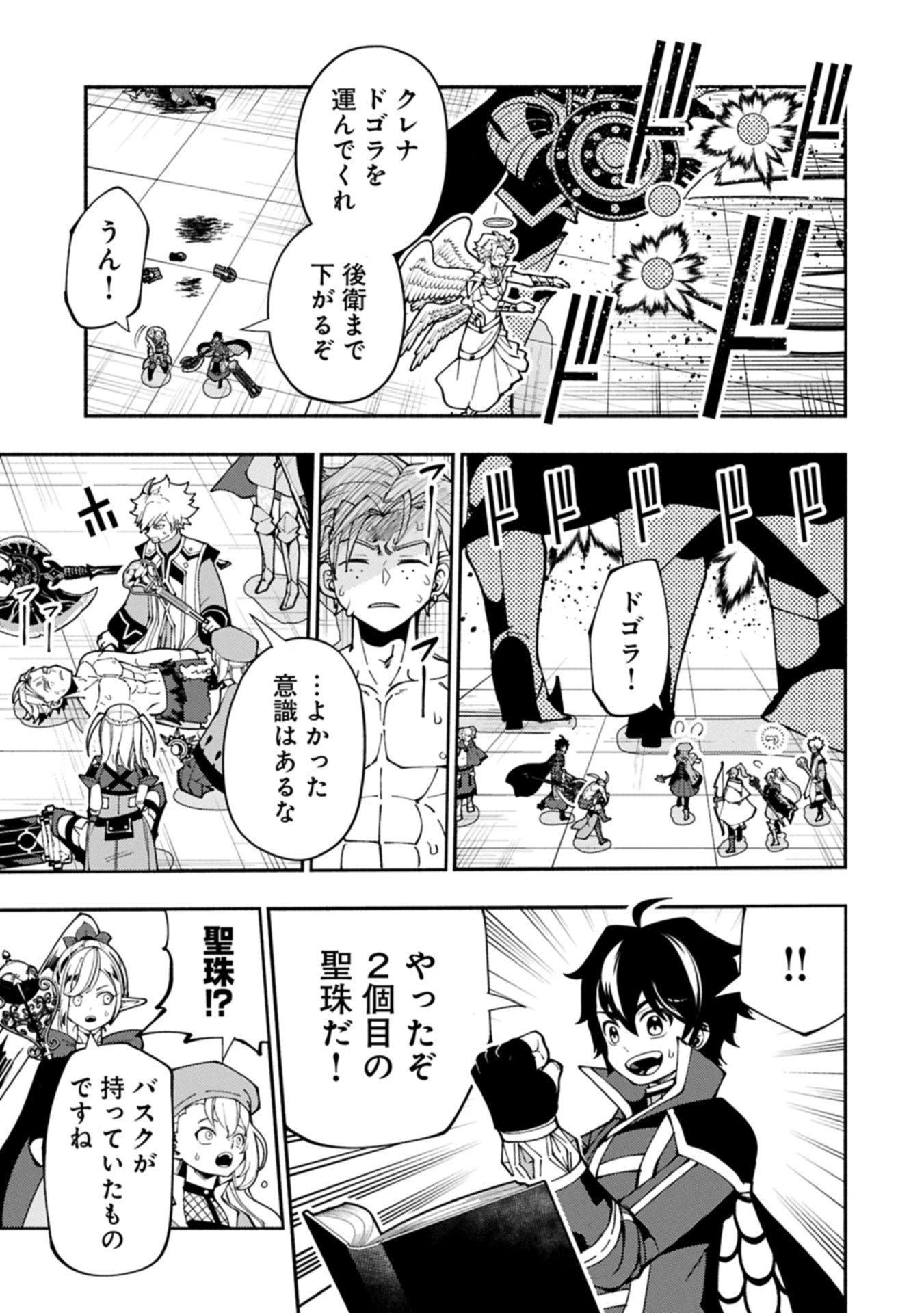 ヘルモード ～やり込み好きのゲーマーは廃設定の異世界で無双する～ はじまりの召喚士 第87.2話 - 7