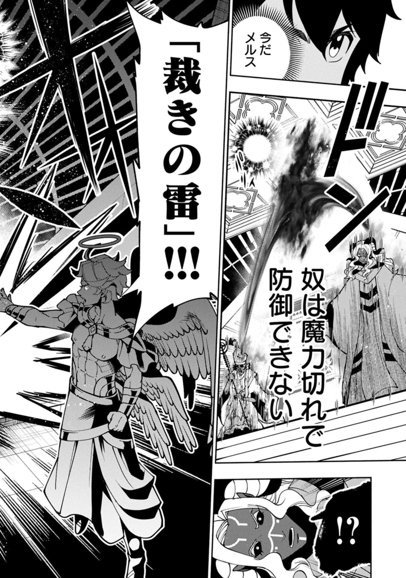 ヘルモード ～やり込み好きのゲーマーは廃設定の異世界で無双する～ はじまりの召喚士 第87.2話 - 14