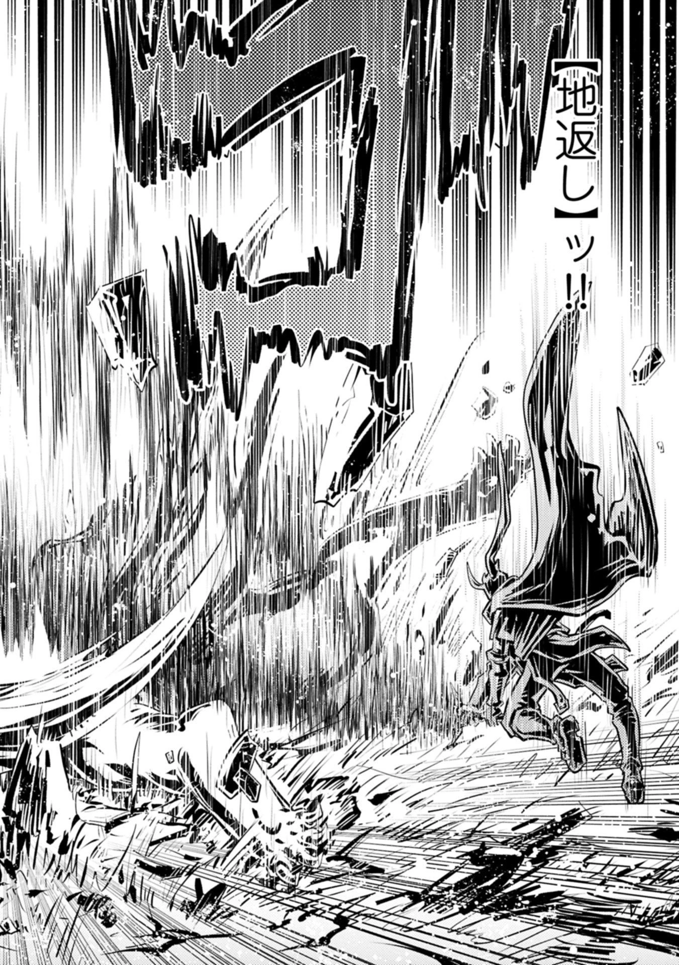 転生したらドラゴンの卵だった~最強以外目指さねぇ~ 第46.2話 - 6