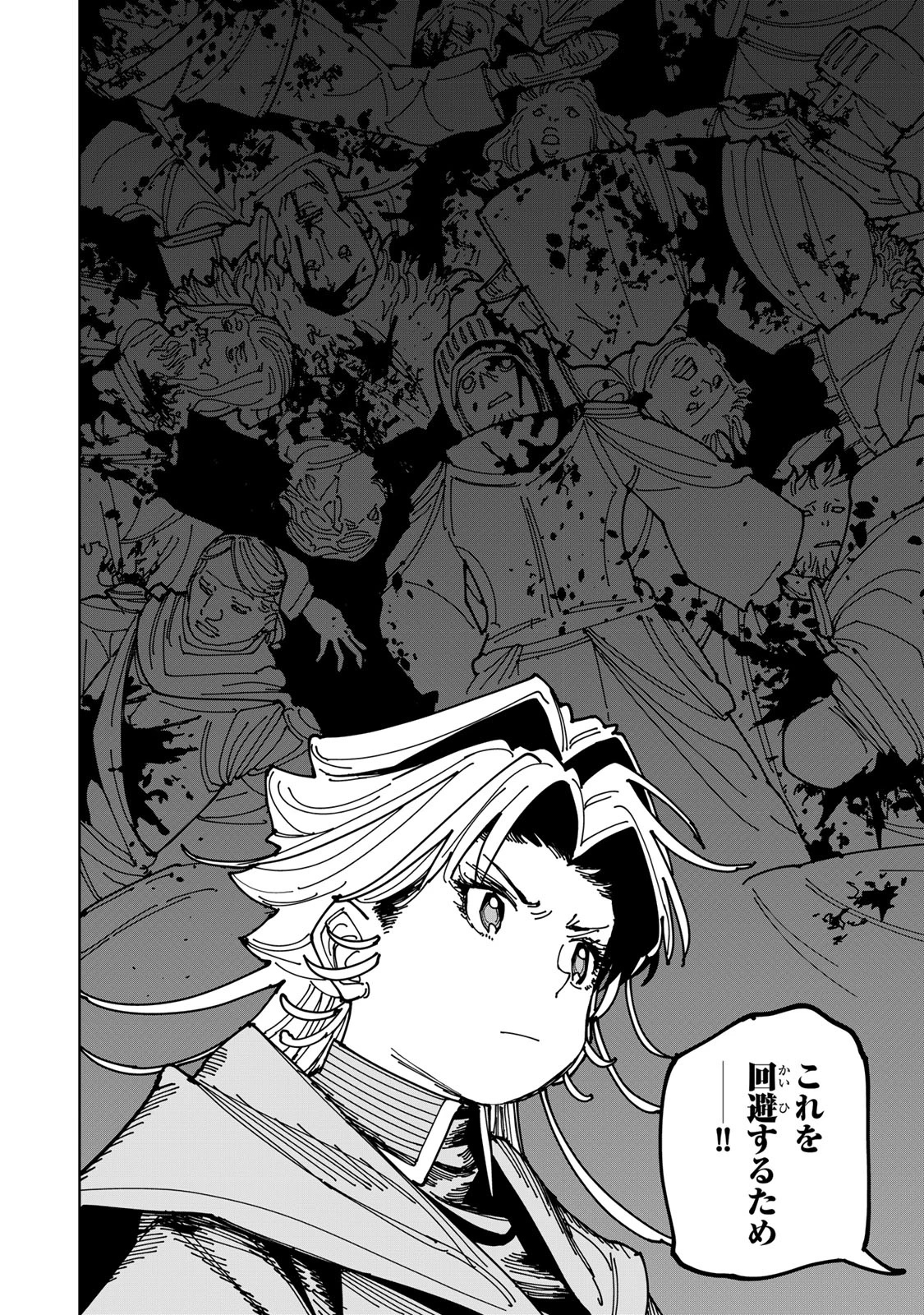 追放されたチート付与魔術師は気ままなセカンドライフを謳歌する。 ～俺は武器だけじゃなく、あらゆるものに『強化ポイント』を付与できるし、俺の意思でいつでも効果を解除できるけど、残った人たち大丈夫？～ 第74.1話 - 8