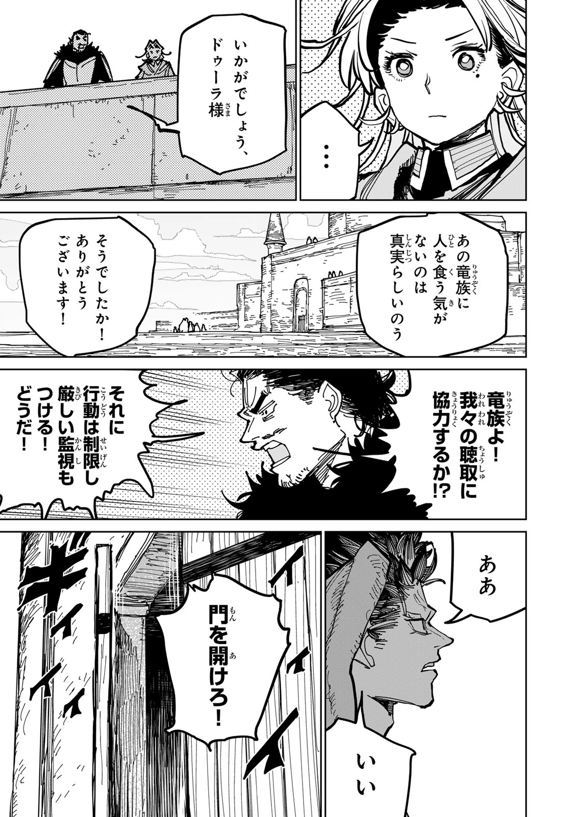 追放されたチート付与魔術師は気ままなセカンドライフを謳歌する。 ～俺は武器だけじゃなく、あらゆるものに『強化ポイント』を付与できるし、俺の意思でいつでも効果を解除できるけど、残った人たち大丈夫？～ 第74.1話 - 17