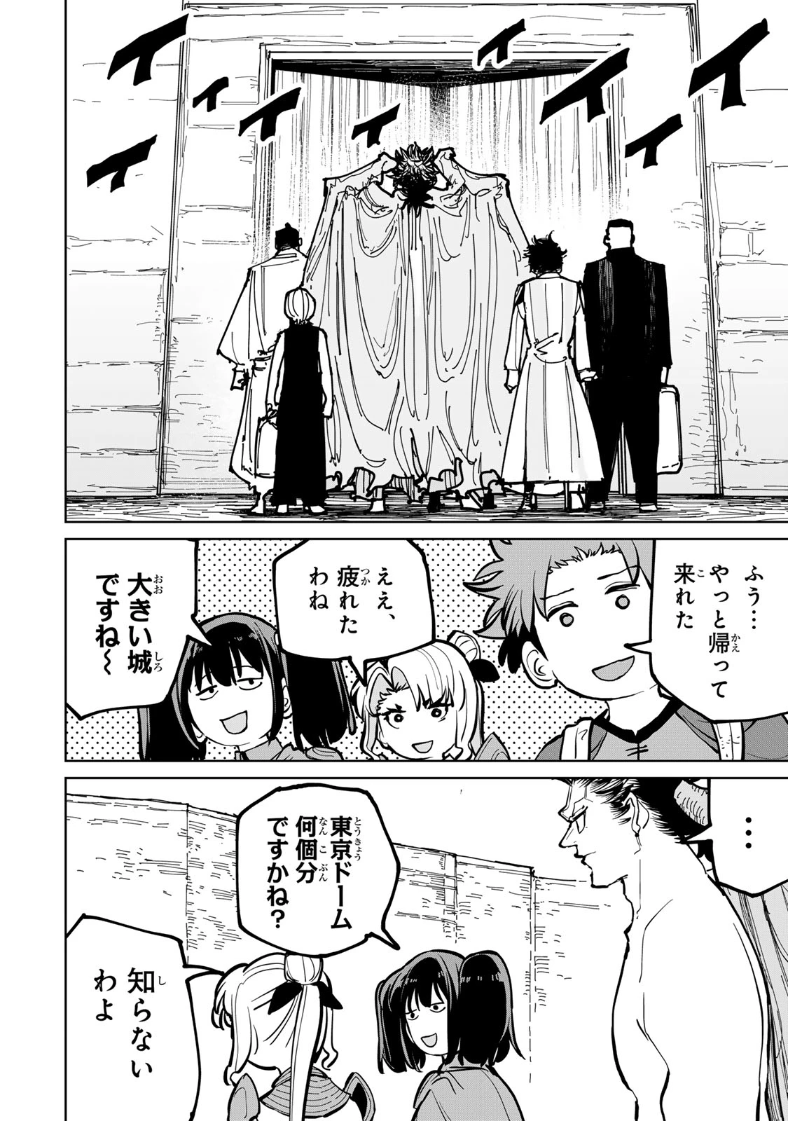 追放されたチート付与魔術師は気ままなセカンドライフを謳歌する。 ～俺は武器だけじゃなく、あらゆるものに『強化ポイント』を付与できるし、俺の意思でいつでも効果を解除できるけど、残った人たち大丈夫？～ 第74.1話 - 18