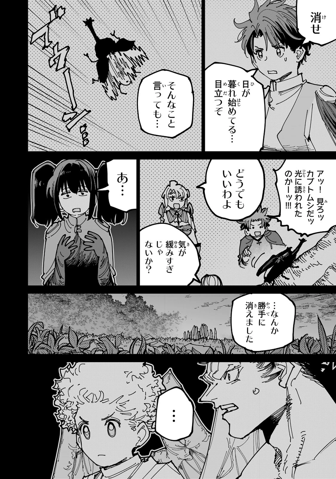 追放されたチート付与魔術師は気ままなセカンドライフを謳歌する。 ～俺は武器だけじゃなく、あらゆるものに『強化ポイント』を付与できるし、俺の意思でいつでも効果を解除できるけど、残った人たち大丈夫？～ 第74.1話 - 20