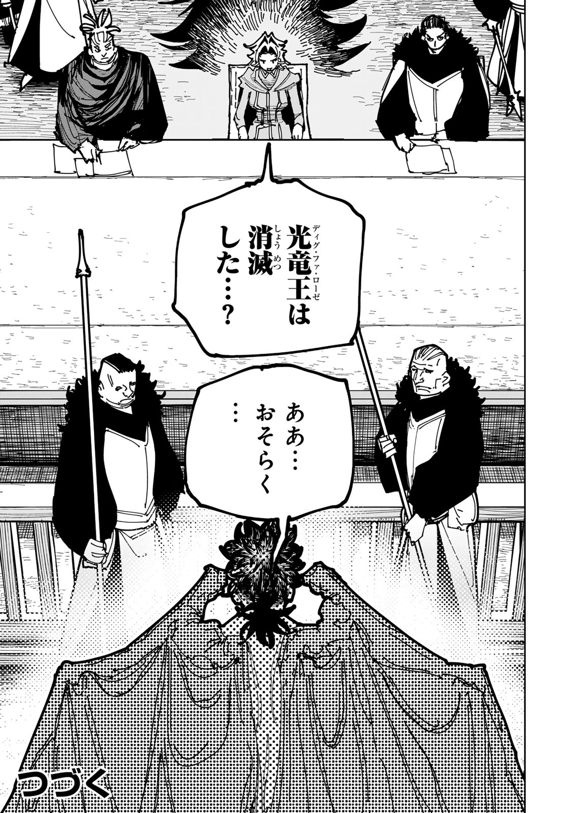 追放されたチート付与魔術師は気ままなセカンドライフを謳歌する。 ～俺は武器だけじゃなく、あらゆるものに『強化ポイント』を付与できるし、俺の意思でいつでも効果を解除できるけど、残った人たち大丈夫？～ 第74.1話 - 21