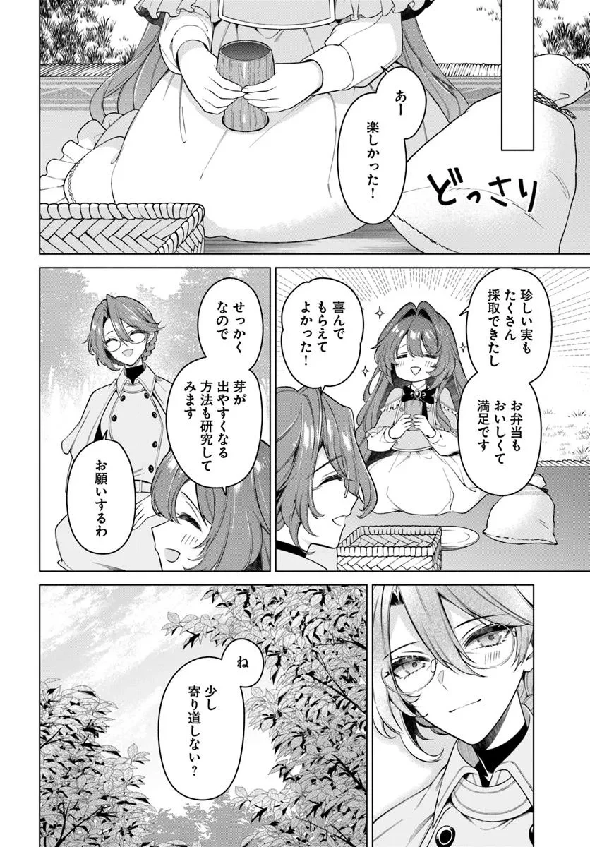 薬で幼くなったおかげで冷酷公爵様に拾われました―捨てられ聖女は錬金術師に戻ります― 第19.2話 - 1