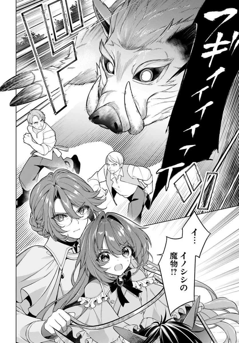 薬で幼くなったおかげで冷酷公爵様に拾われました―捨てられ聖女は錬金術師に戻ります― 第19.2話 - 3