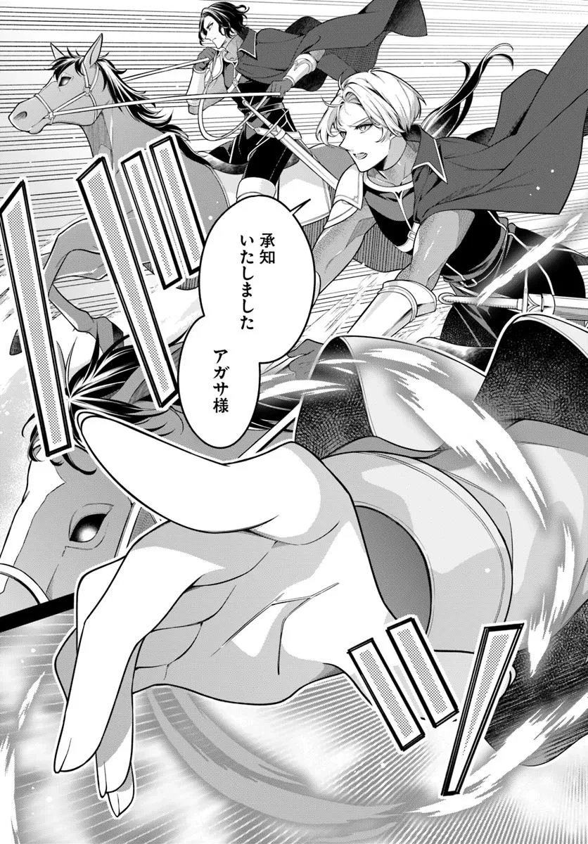 薬で幼くなったおかげで冷酷公爵様に拾われました―捨てられ聖女は錬金術師に戻ります― 第19.2話 - 6