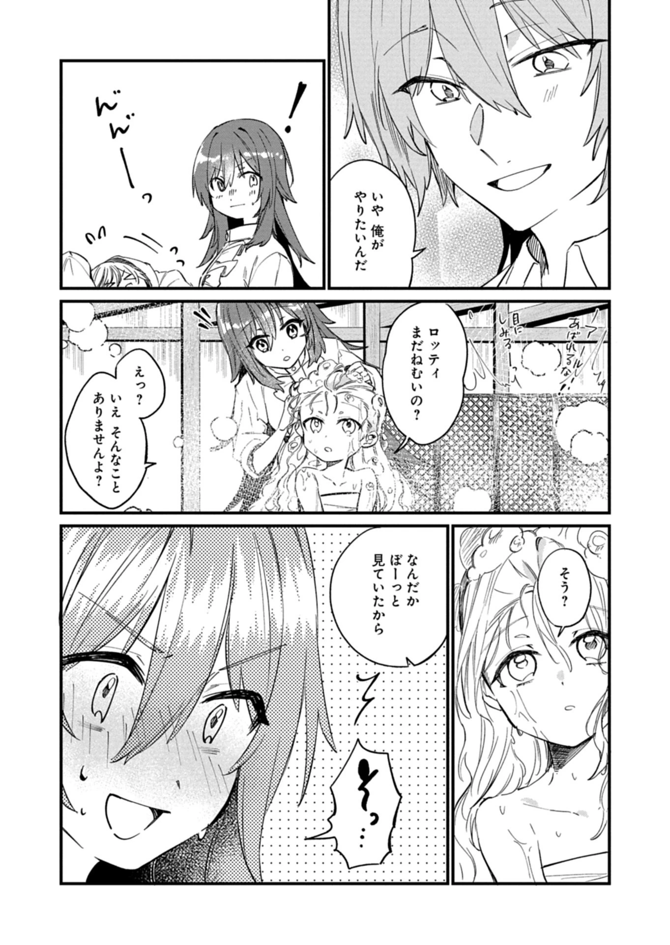 なんでもメイドと侯爵様の子育て論 第16話 - 9