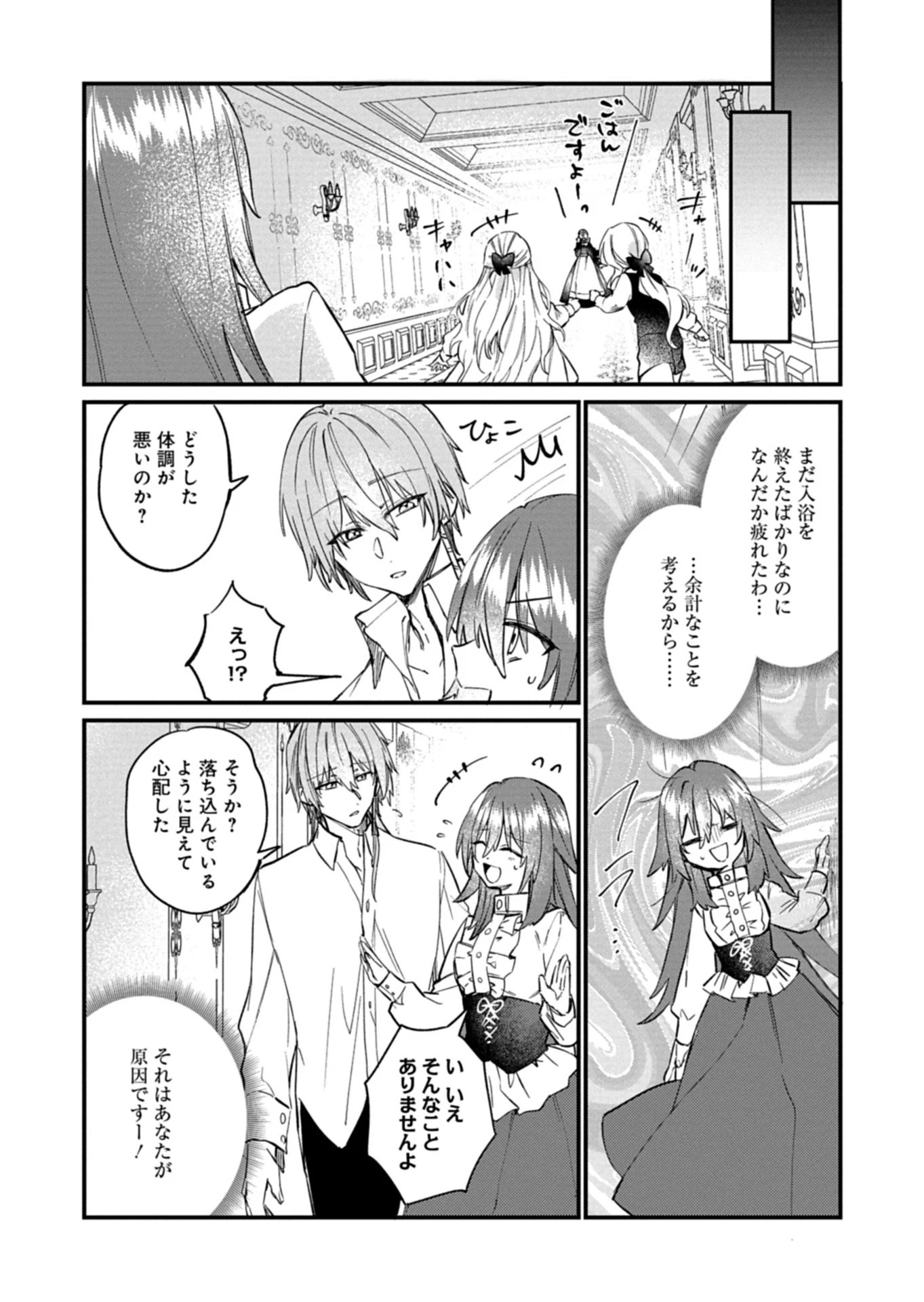 なんでもメイドと侯爵様の子育て論 第16話 - 13