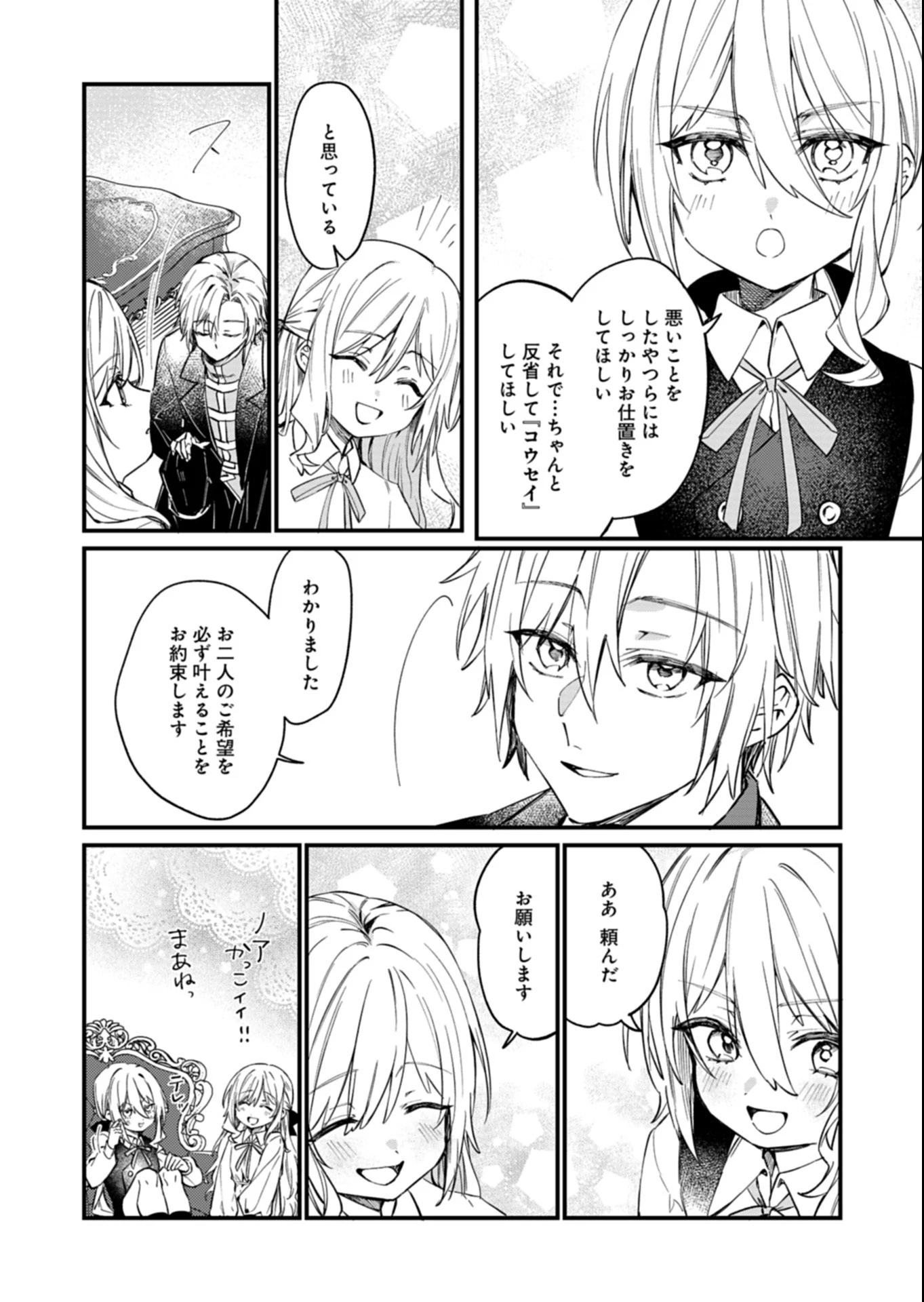 なんでもメイドと侯爵様の子育て論 第15.2話 - 2