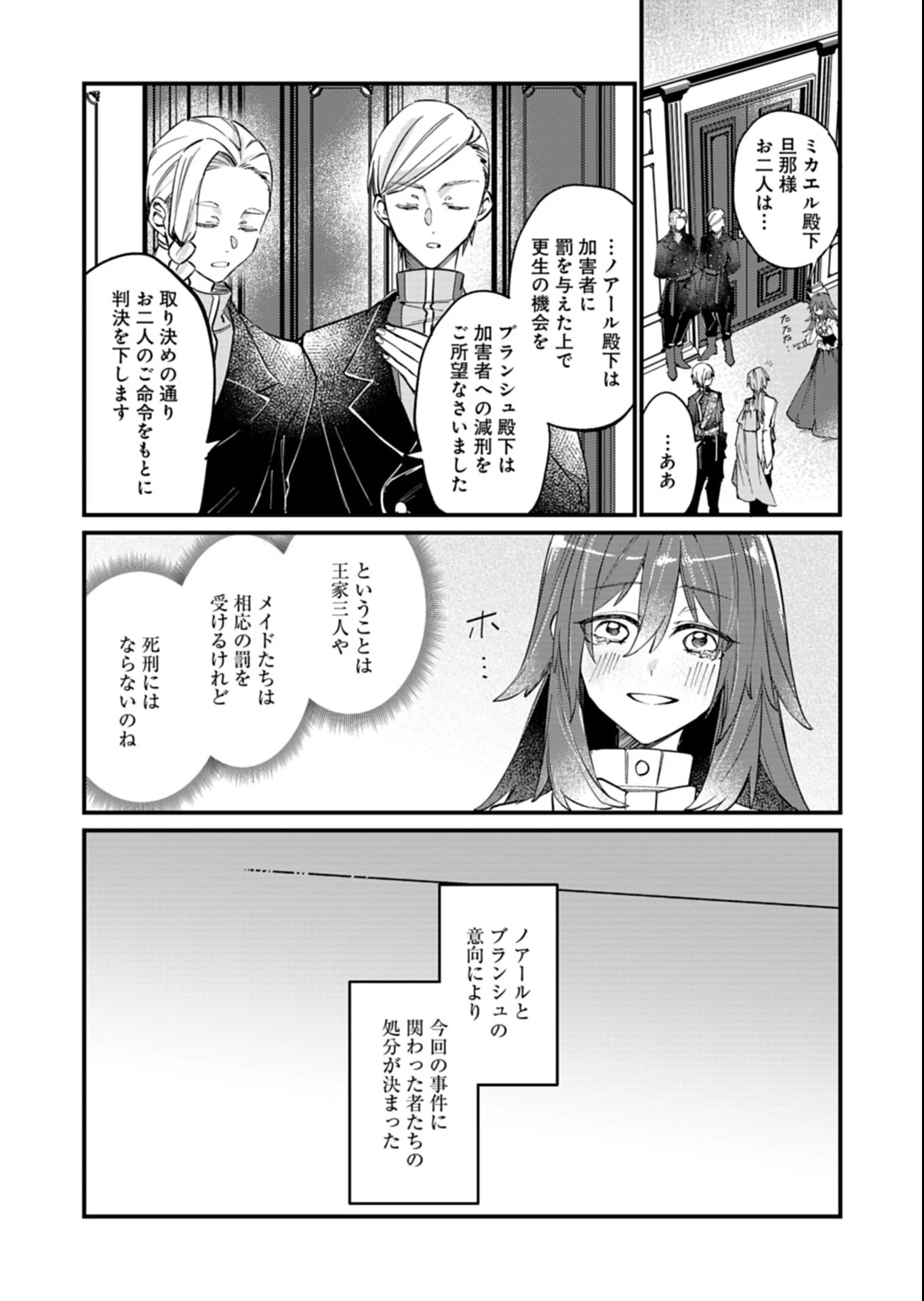 なんでもメイドと侯爵様の子育て論 第15.2話 - 3