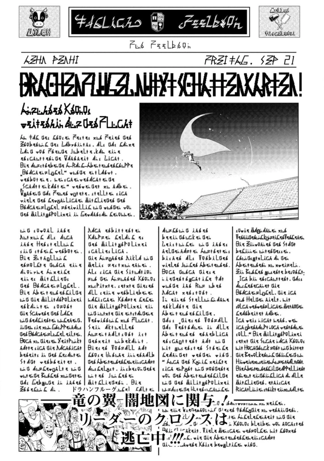 雑用付与術師が自分の最強に気付くまで 第45話 - 1