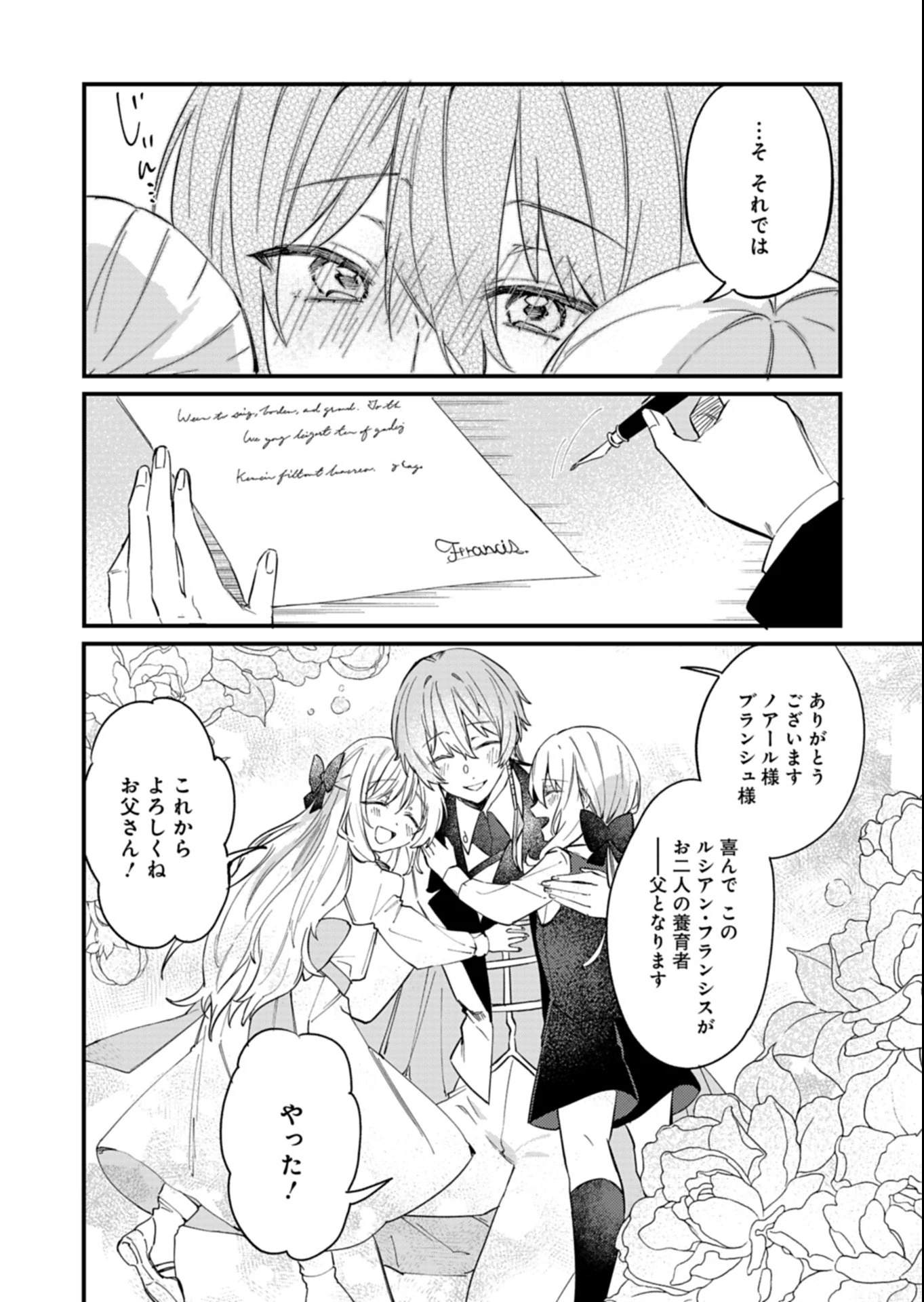 なんでもメイドと侯爵様の子育て論 第15.2話 - 14