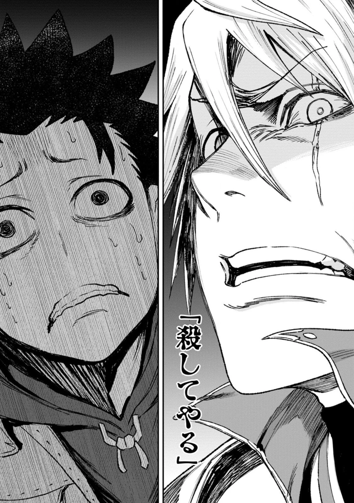 雑用付与術師が自分の最強に気付くまで 第44.3話 - 8