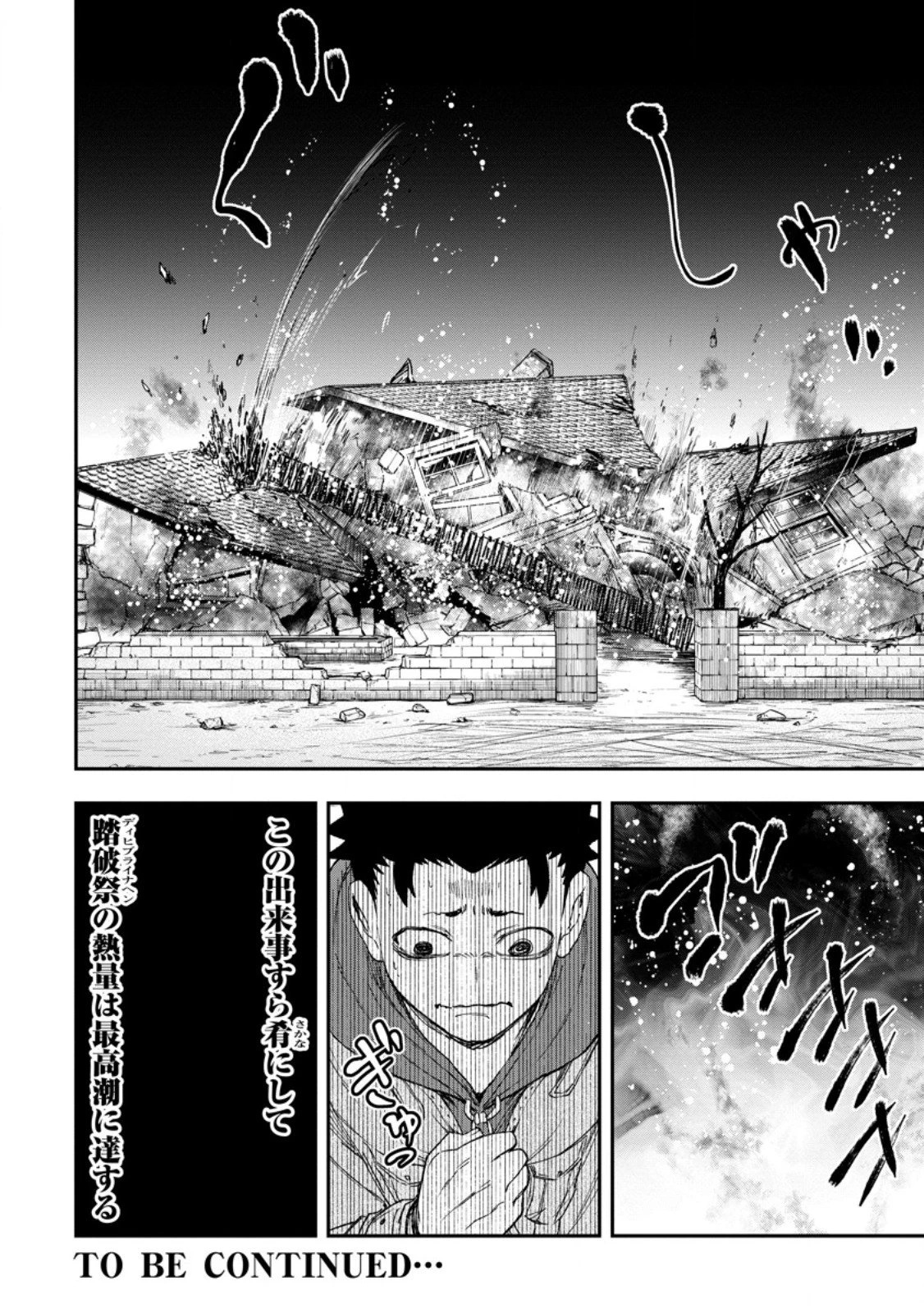 雑用付与術師が自分の最強に気付くまで 第44.3話 - 10