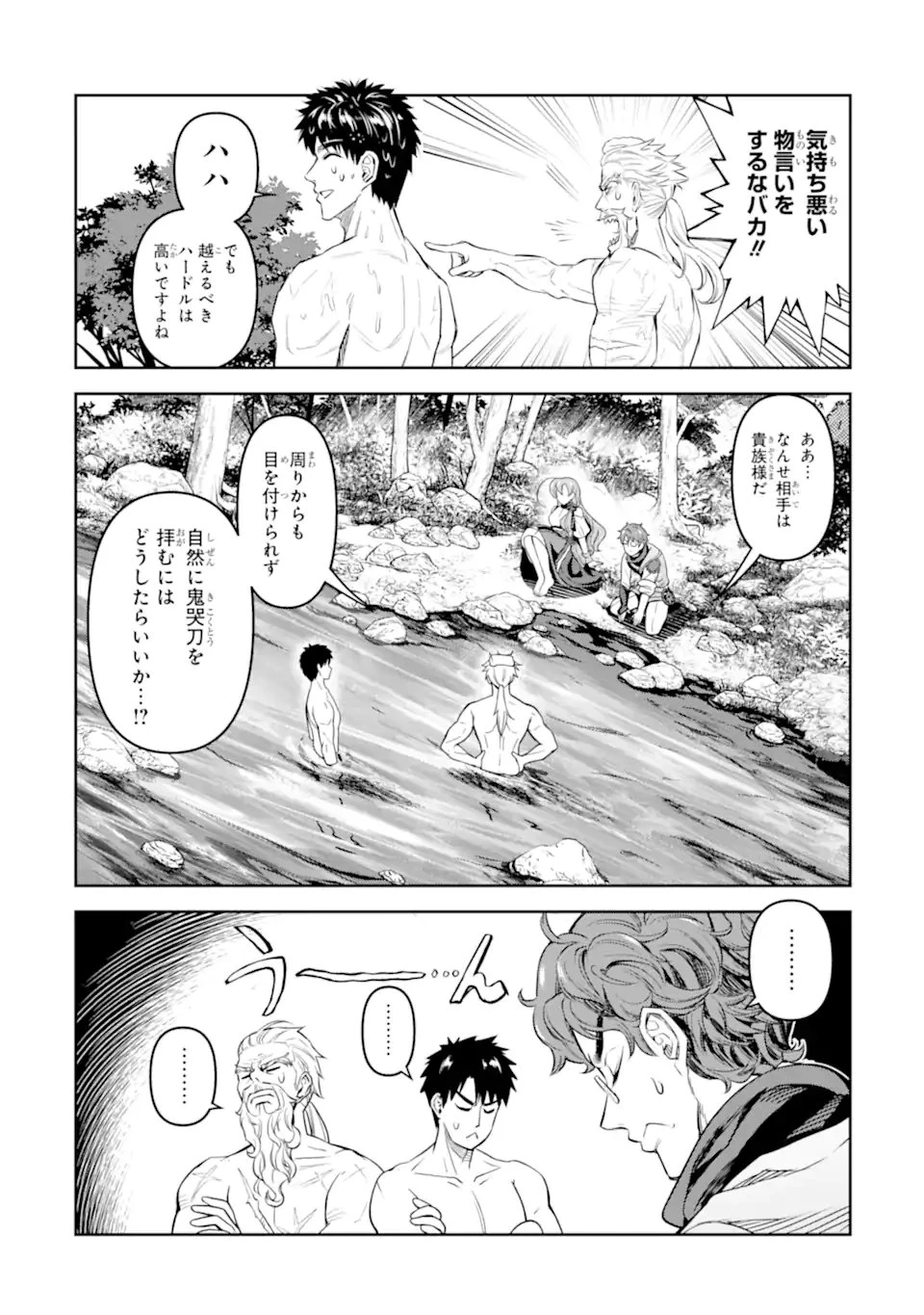 異世界刀匠の魔剣製作ぐらし 第11.4話 - 10