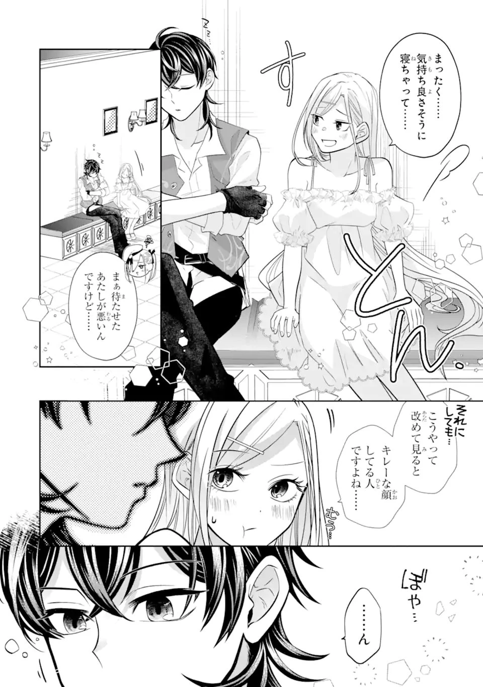 レベル0の魔王様、異世界で冒険者を始めます 第27.3話 - 5