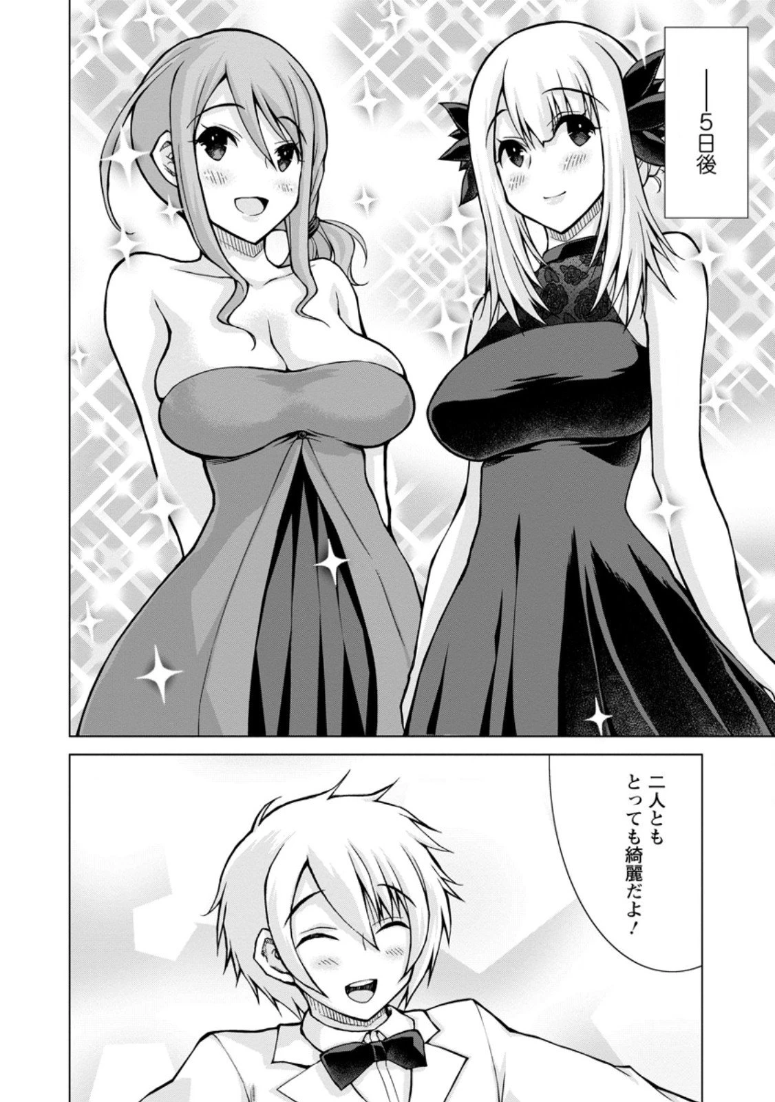 のんべんだらりな転生者～貧乏農家を満喫す～ 第30.2話 - 4