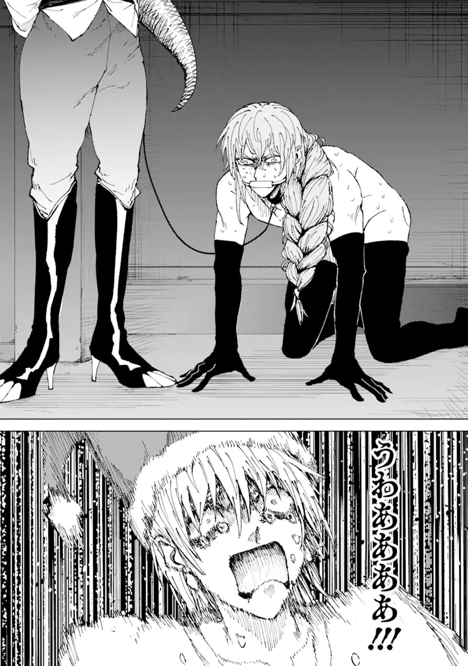 Killer's Familia 第2.2話 - 10