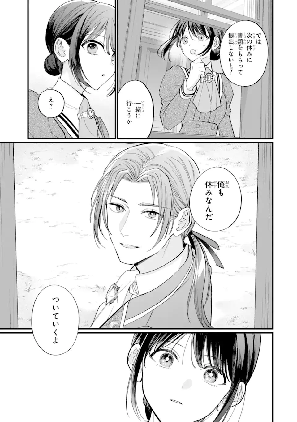 尊い5歳児たちが私に結婚相手を斡旋してきます～捨てられ令嬢の私に紹介されたのはなんと宰相補佐～ 第2.3話 - 8