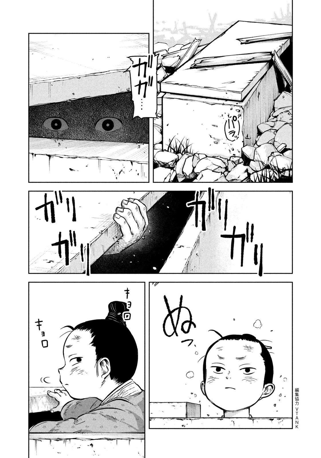 アンセスターズ 第2話 - 2