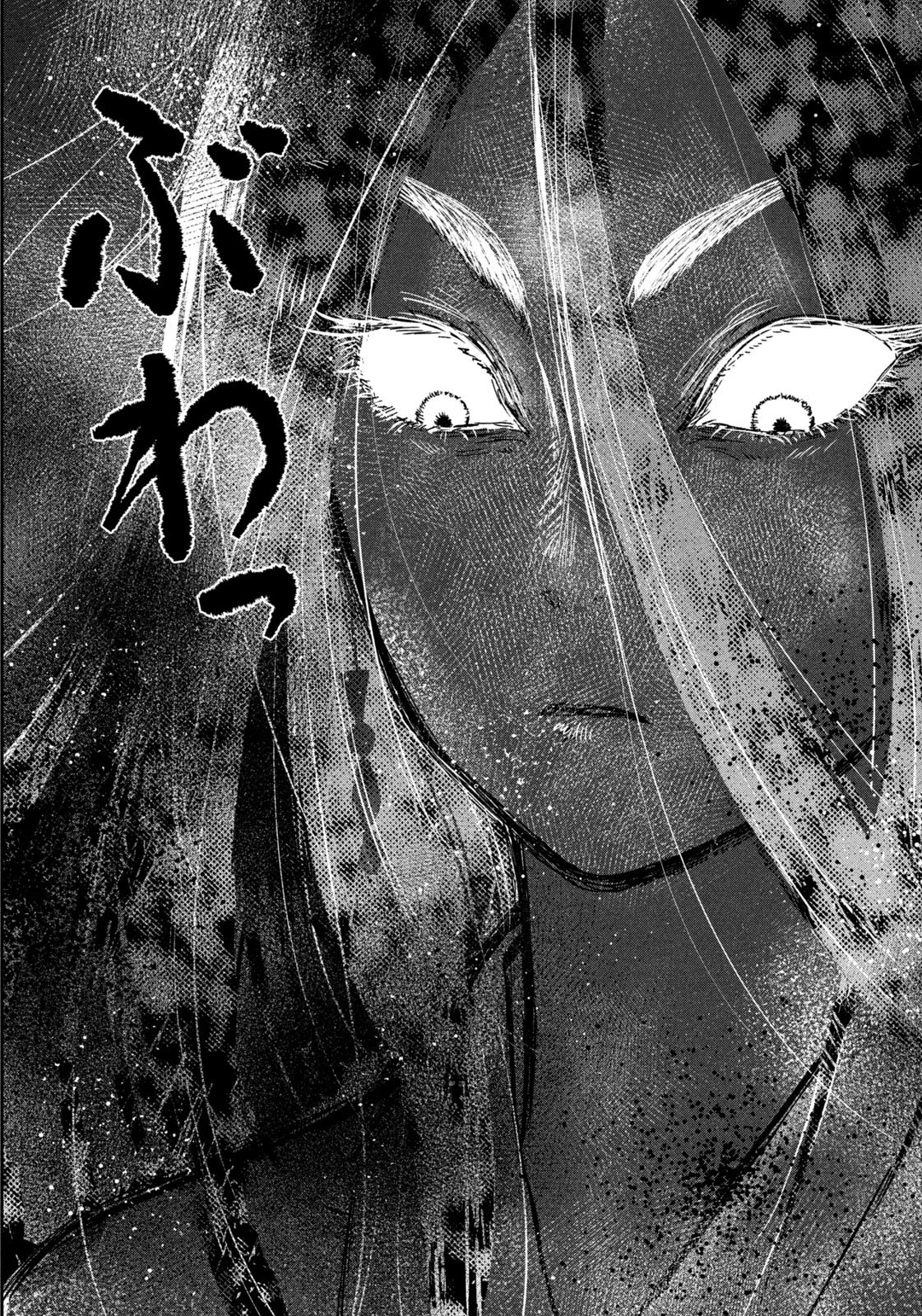 アンセスターズ 第2話 - 18