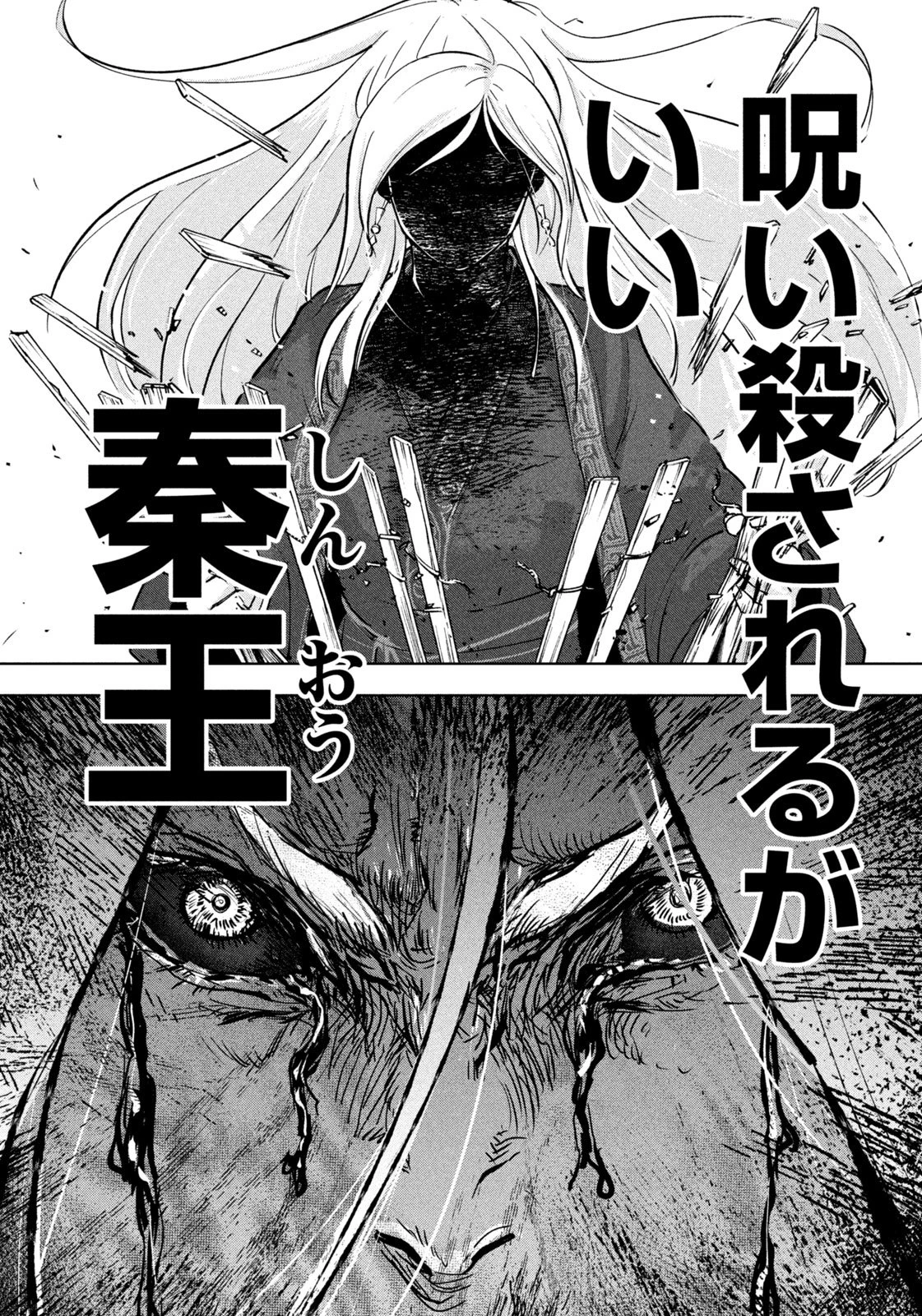 アンセスターズ 第2話 - 22