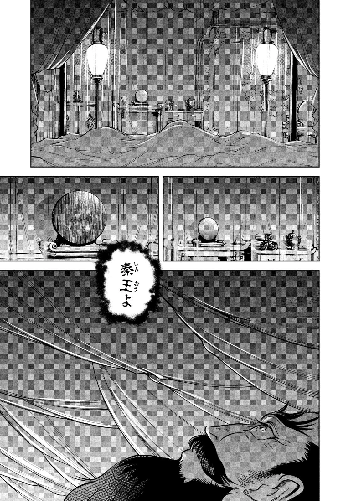 アンセスターズ 第2話 - 25