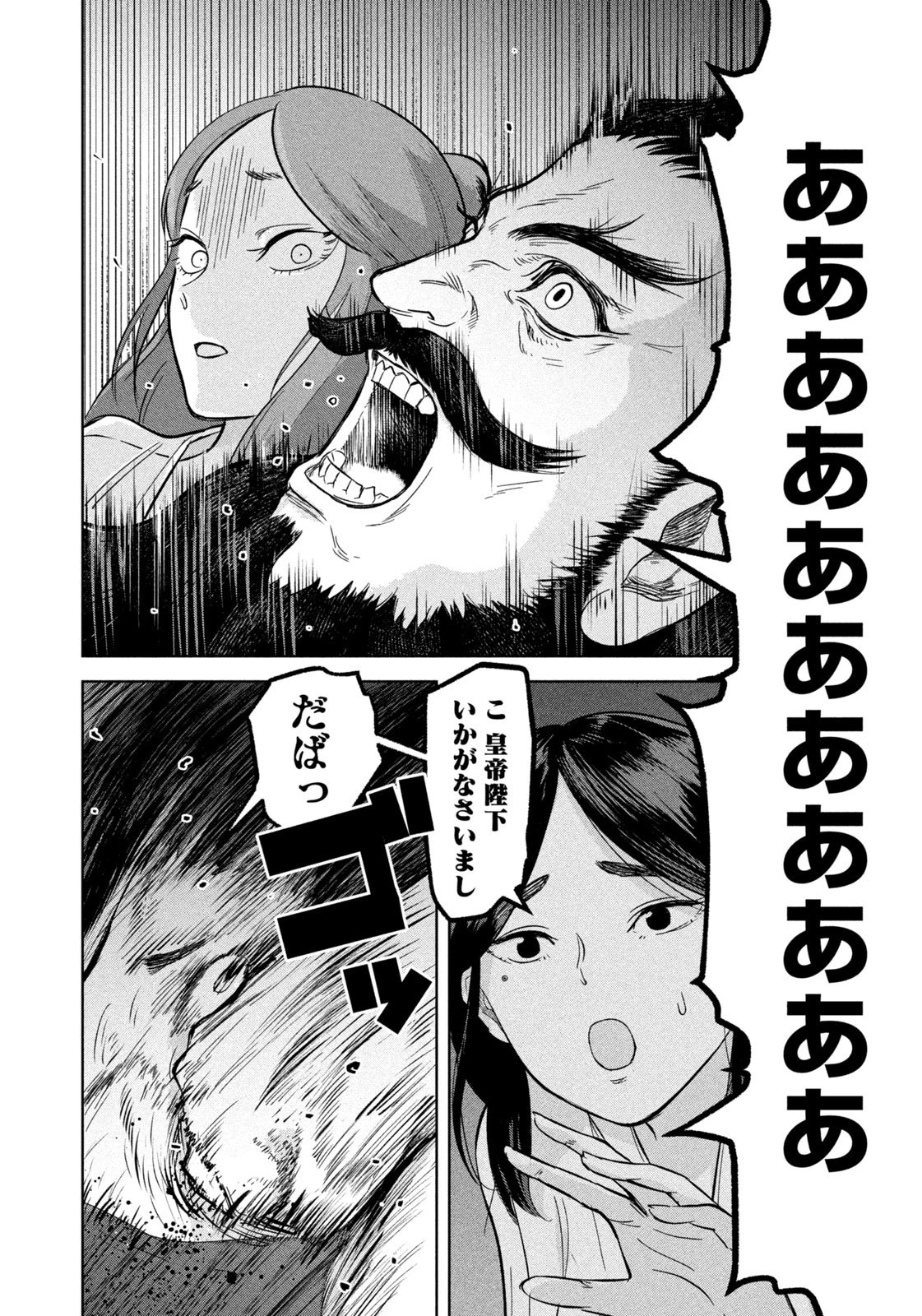 アンセスターズ 第2話 - 28