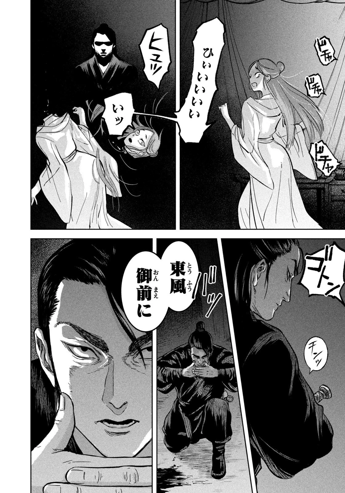 アンセスターズ 第2話 - 30