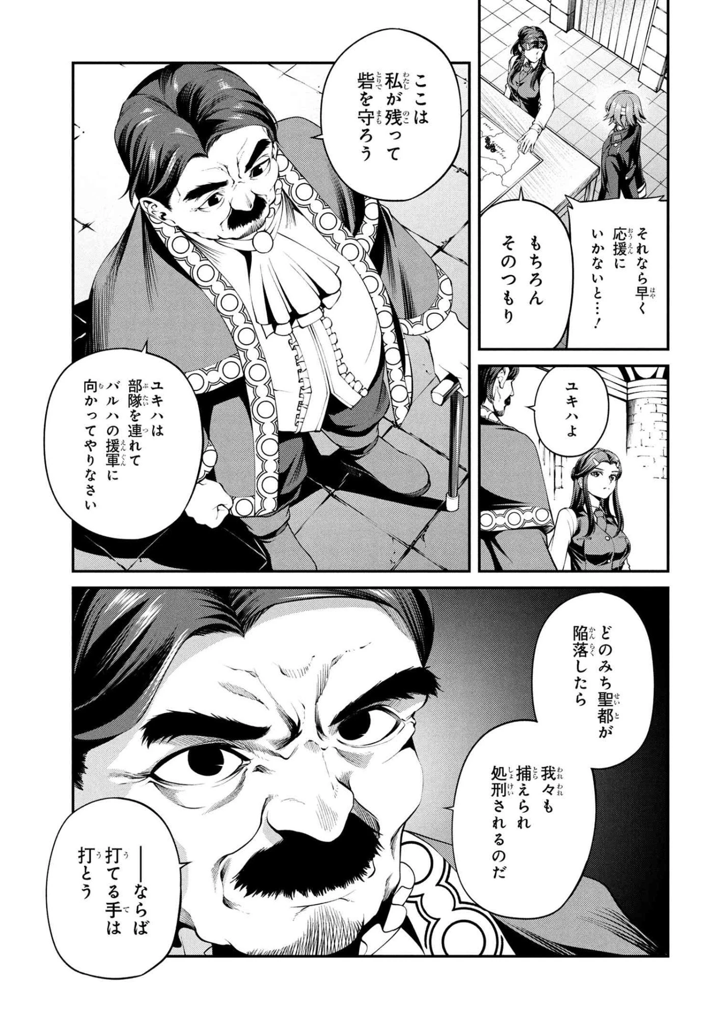 クラス最安値で売られた俺は、実は最強パラメーター 第38.3話 - 3