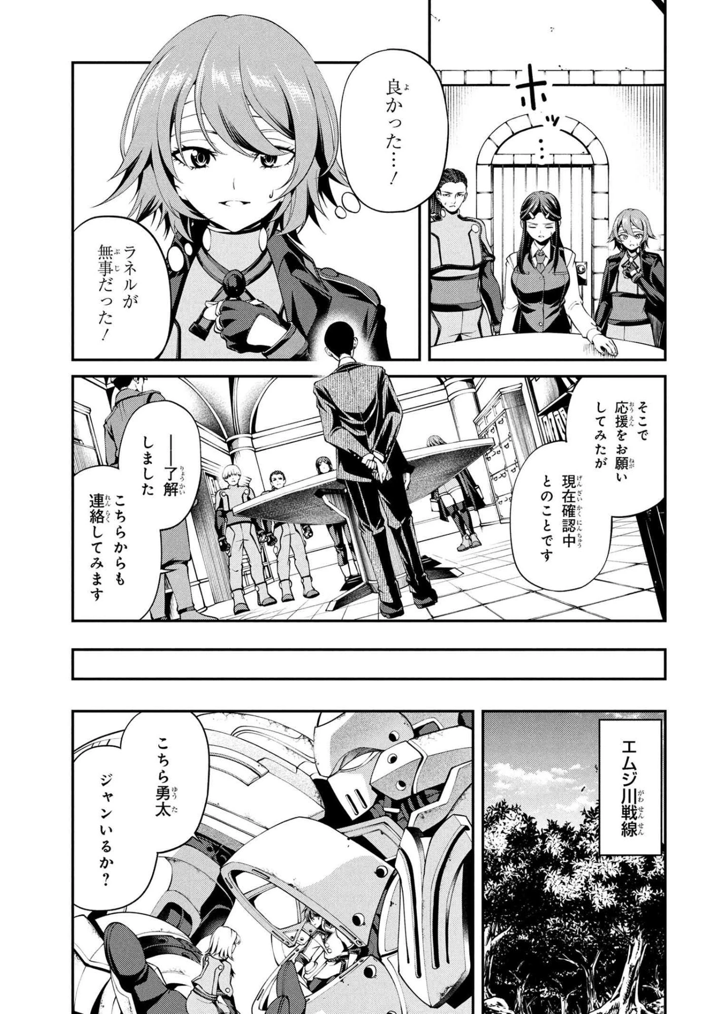 クラス最安値で売られた俺は、実は最強パラメーター 第38.3話 - 7