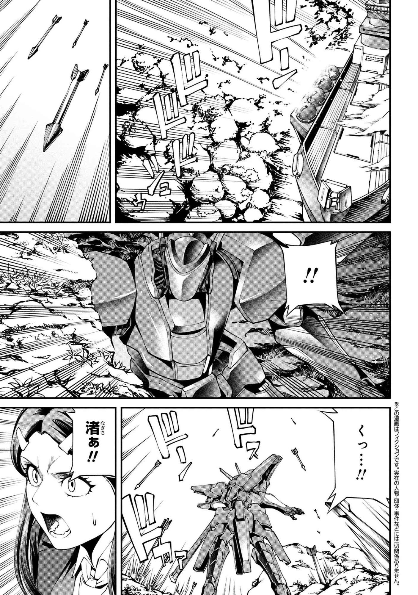 クラス最安値で売られた俺は、実は最強パラメーター 第38.2話 - 1