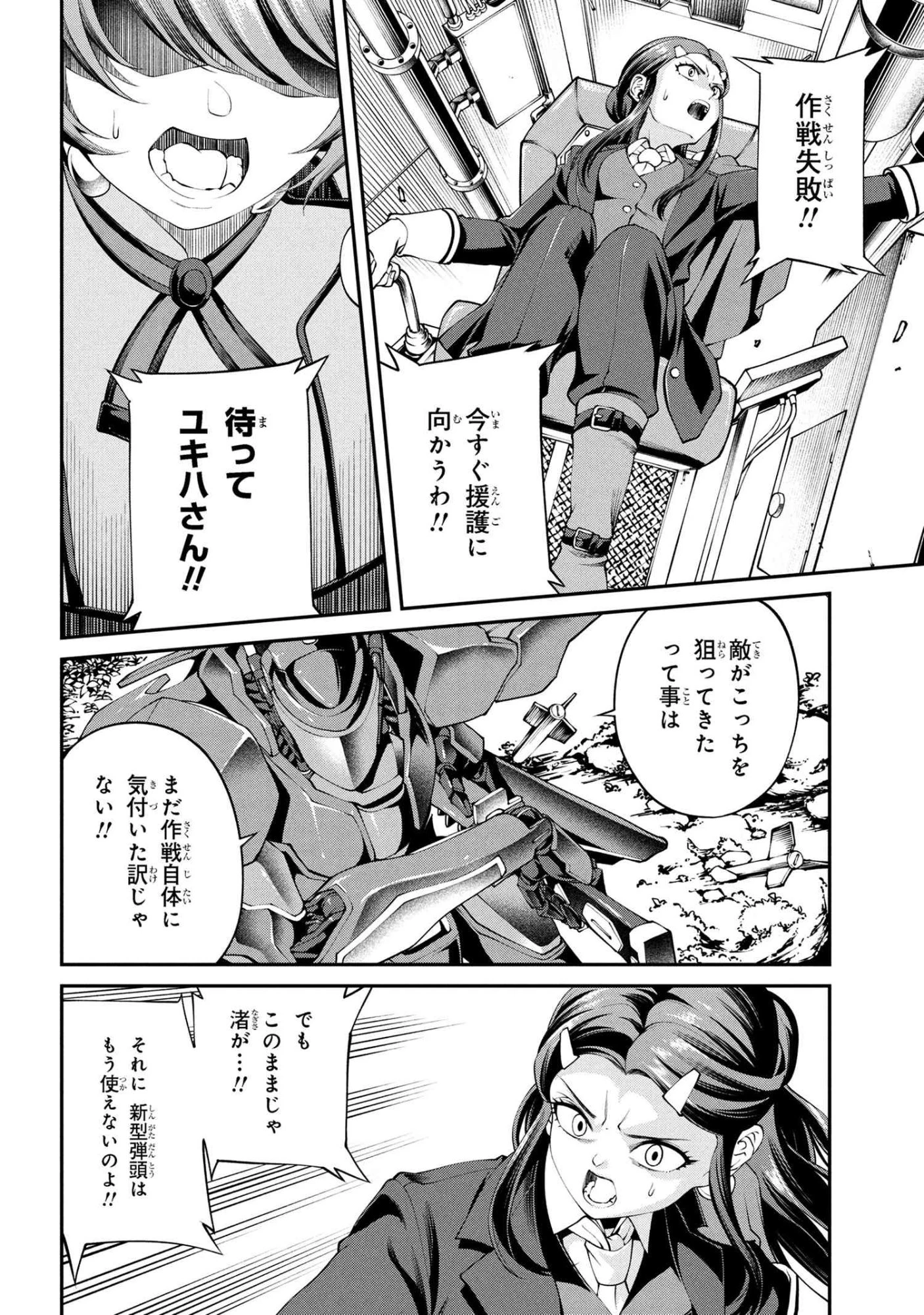クラス最安値で売られた俺は、実は最強パラメーター 第38.2話 - 2