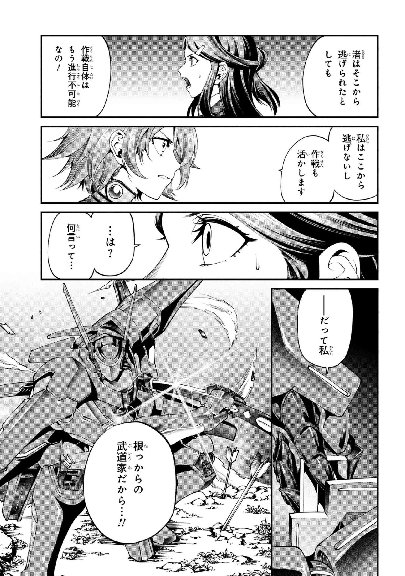 クラス最安値で売られた俺は、実は最強パラメーター 第38.2話 - 3