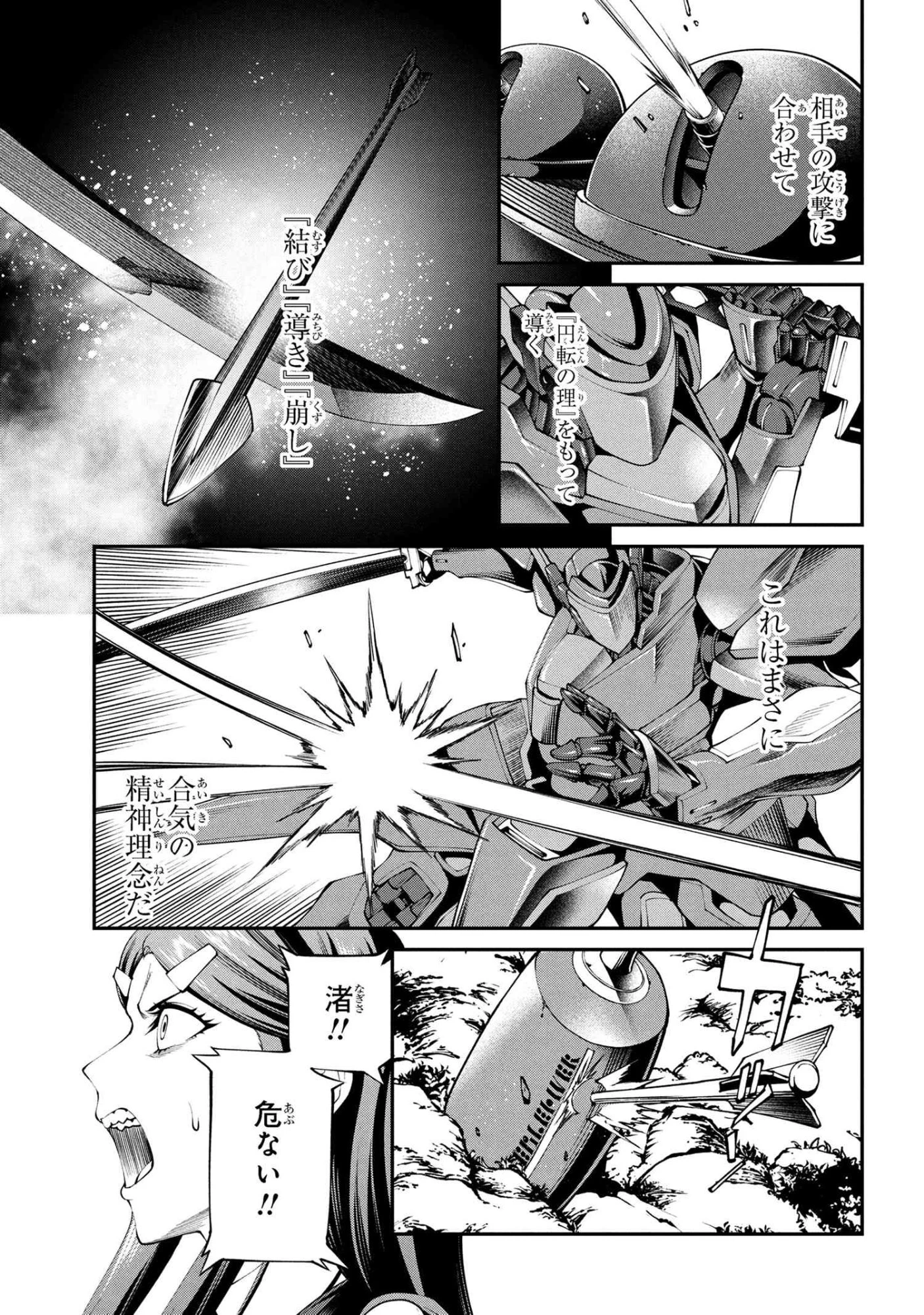クラス最安値で売られた俺は、実は最強パラメーター 第38.2話 - 5
