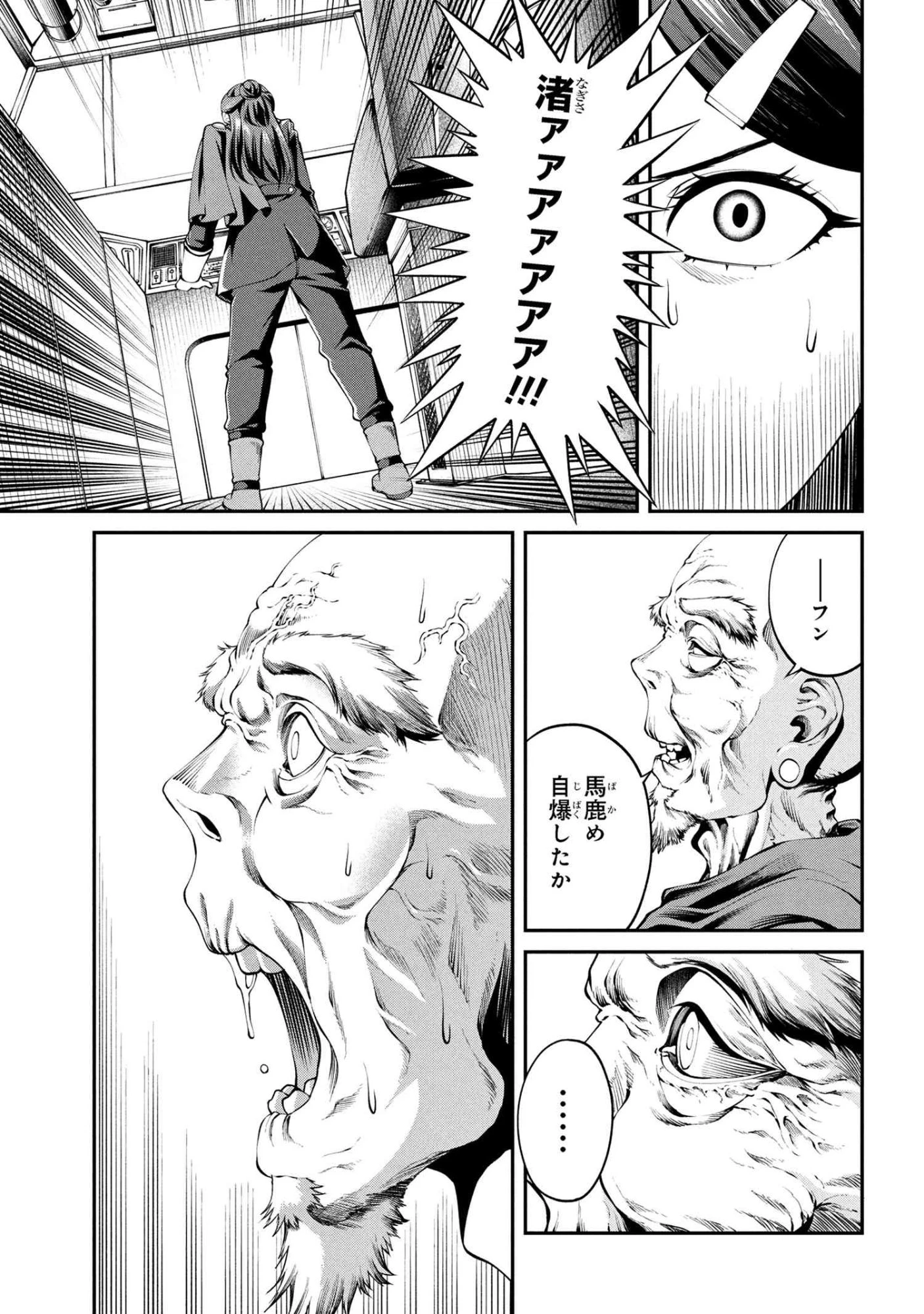 クラス最安値で売られた俺は、実は最強パラメーター 第38.2話 - 7