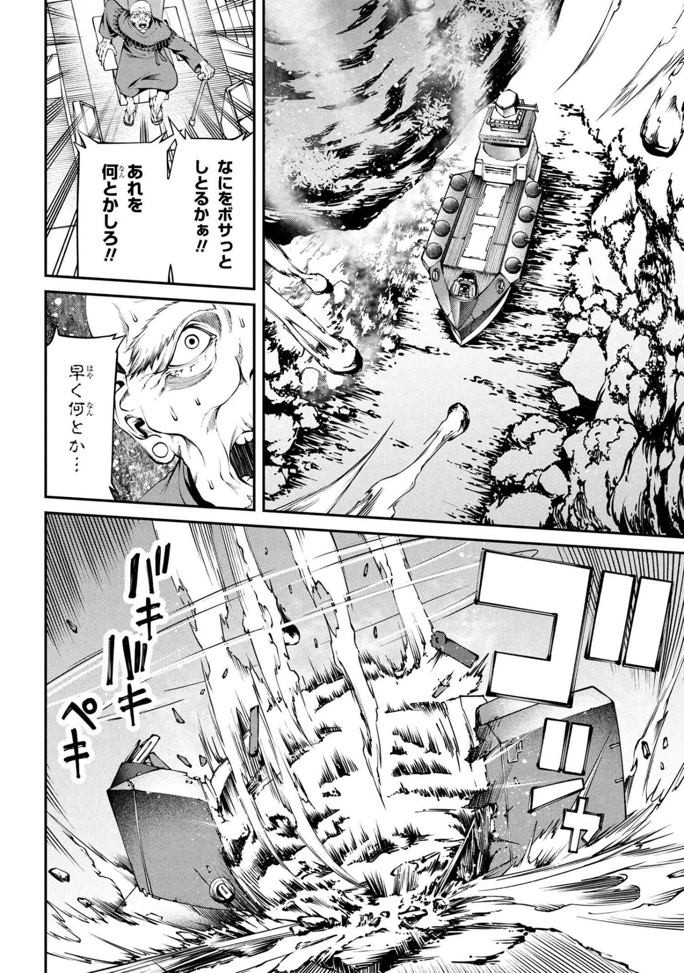 クラス最安値で売られた俺は、実は最強パラメーター 第38.2話 - 10