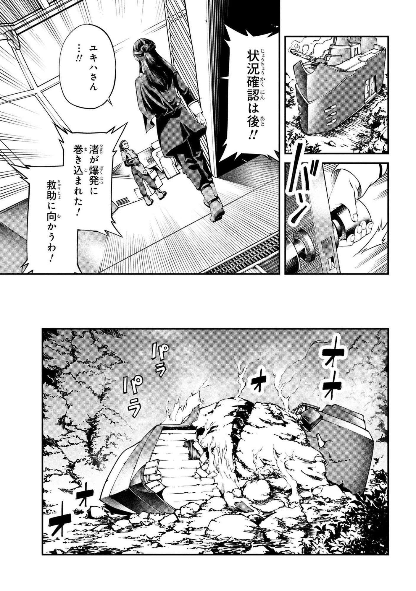 クラス最安値で売られた俺は、実は最強パラメーター 第38.2話 - 11