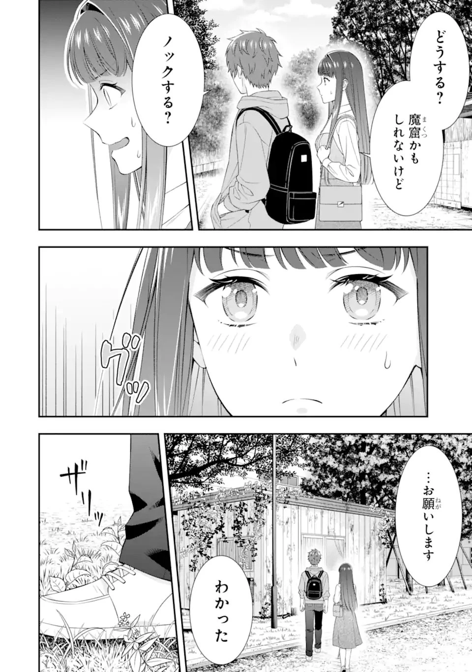 透明な夜に駆ける君と、目に見えない恋をした。 第3.3話 - 6