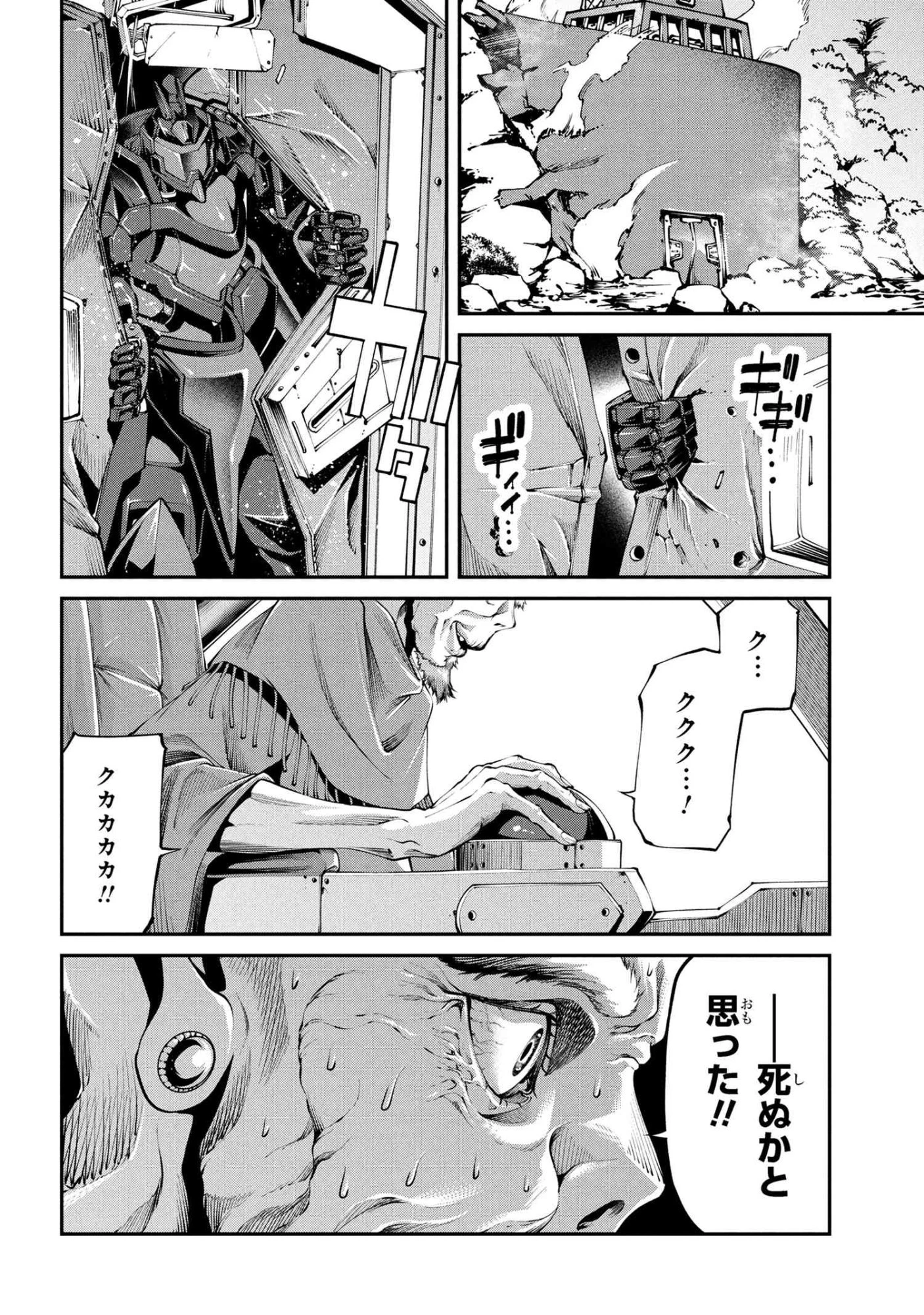 クラス最安値で売られた俺は、実は最強パラメーター 第38.2話 - 12